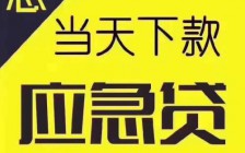 昆明民间贷款电话 私人借钱 应急借款 急用钱空放 非中介 包下款