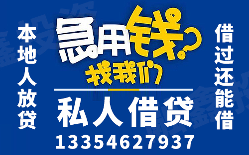 昆明空放贷款 私人借款 短借应急借钱 当天放款 无抵押纯信用贷款