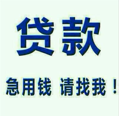 昆明一对一私借 个人应急空放 24小时个人应急借钱