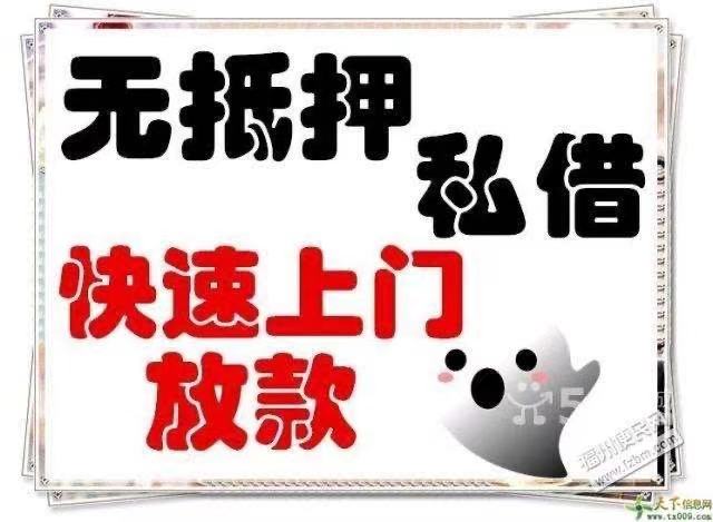 昆明纯私人借贷|昆明应急个人借款无需抵押24小时下款