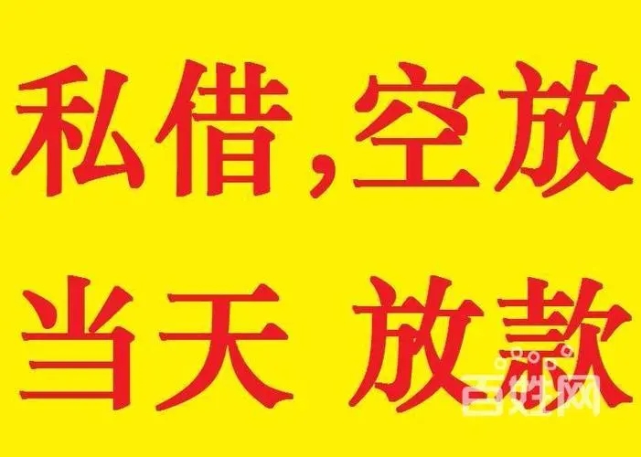 昆明借钱 线下短期应急空放 24小时应急借钱