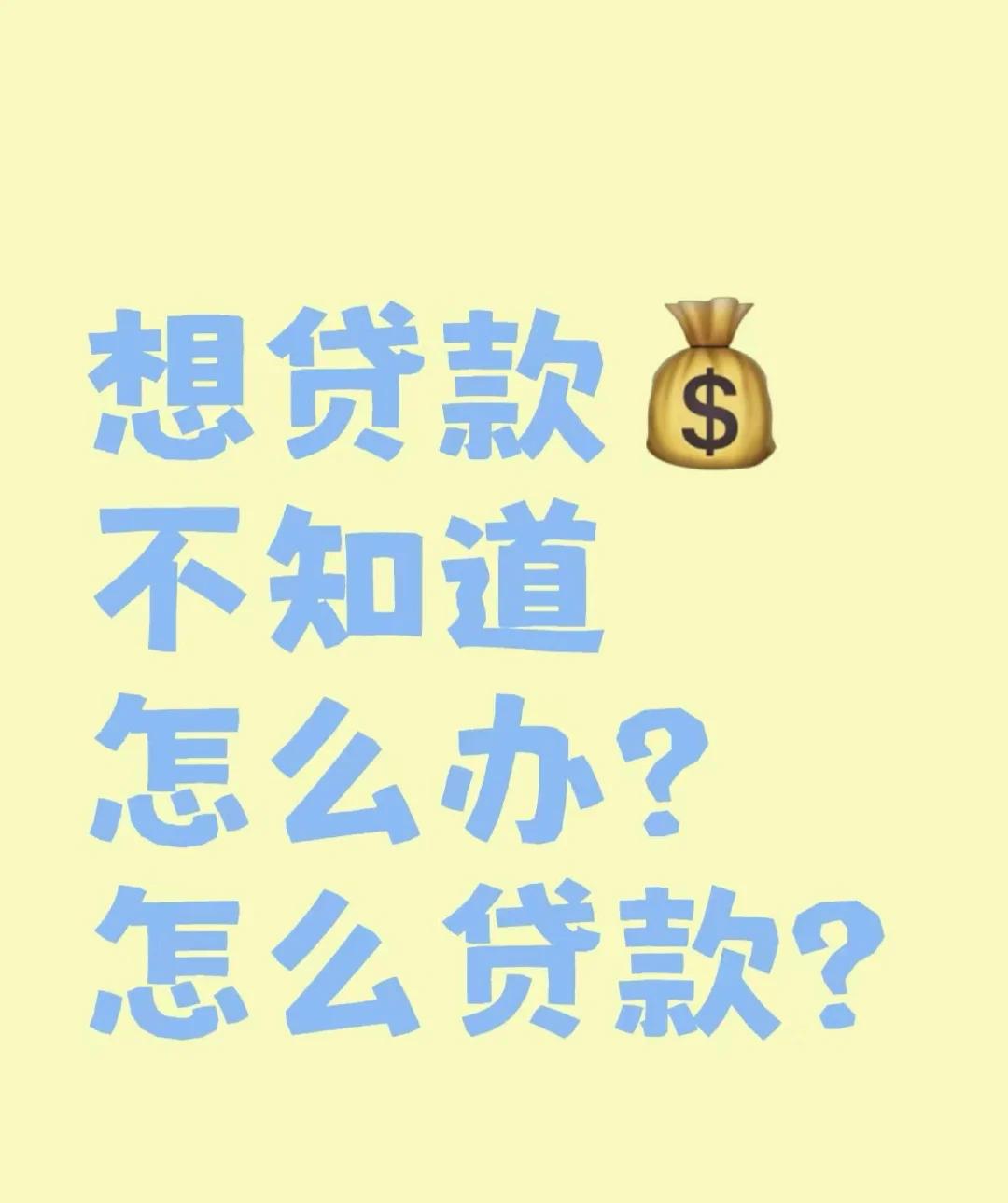 昆明空放私借线下贷款15808883963私人借钱应急借款 企业贷当天下款
